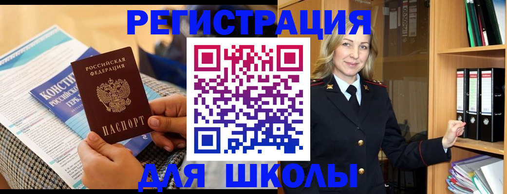 прописка регистрация в Электрогорске