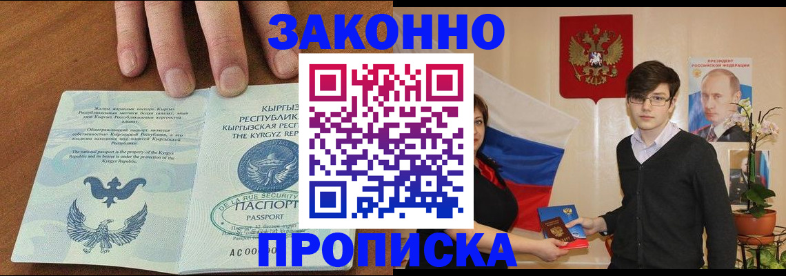 временная регистрация 2025 в Электрогорске